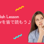 English lesson　Me Myselfを皆で朗読